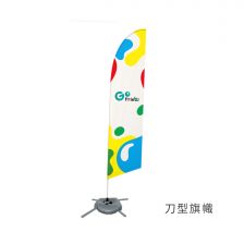 廣告旗幟