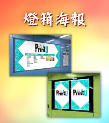 【Fans Merch】MTR Display Poster Printing