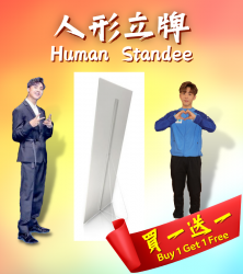 【Fans Merch】Human Standee *Buy1Get1Free