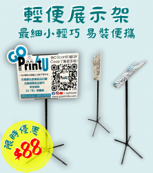 Lightweight Foamboard display stand (single-sided stand) adjustable angle